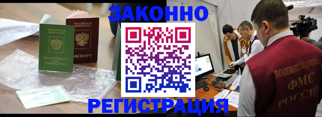 временная регистрация в квартире в Карталах