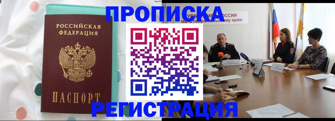 прописка в квартире в Карталах