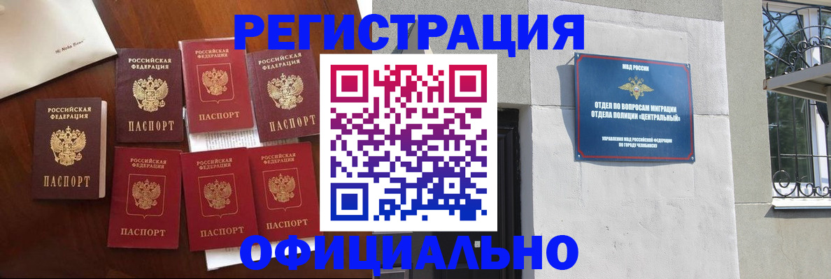временная регистрация купить в Карталах