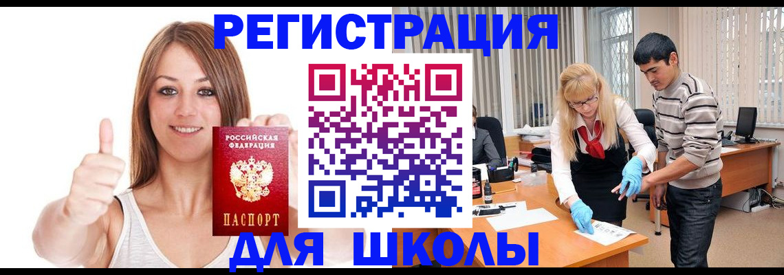 временная регистрация для всех в Карталах