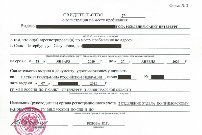 временная регистрация в Карталах